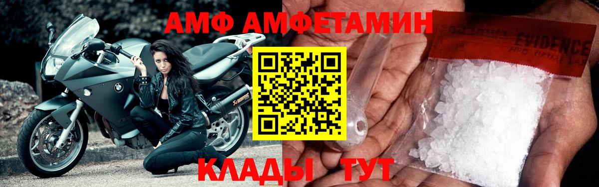 Amphetamine 97%  Вход с VPN  АМФЕТАМИН  Лесозаводск 