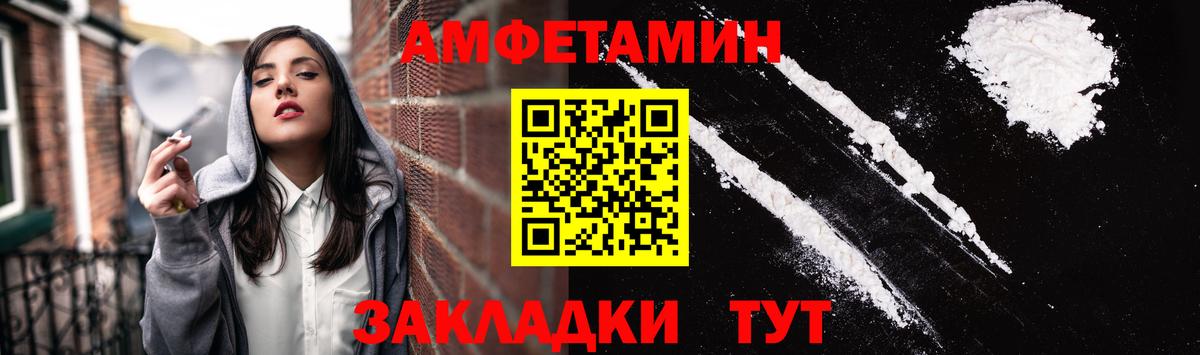 АМФЕТАМИН 98% Лесозаводск