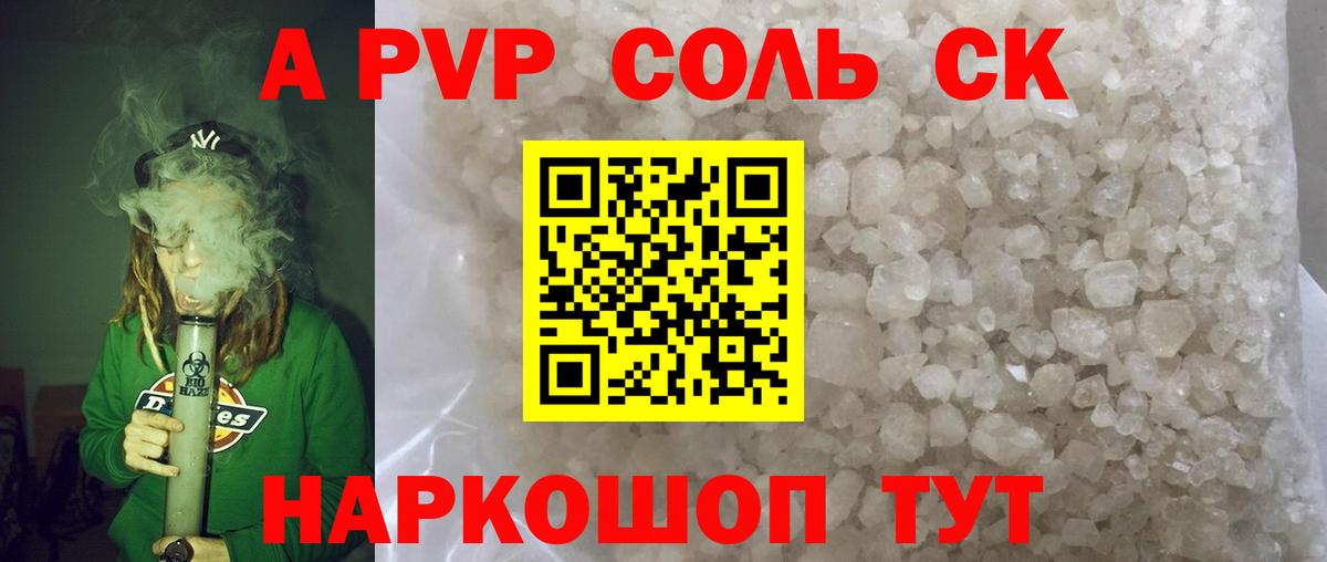 Лесозаводск  А ПВП Crystall  А ПВП крисы CK  Вход с VPN  Альфа ПВП крисы CK 