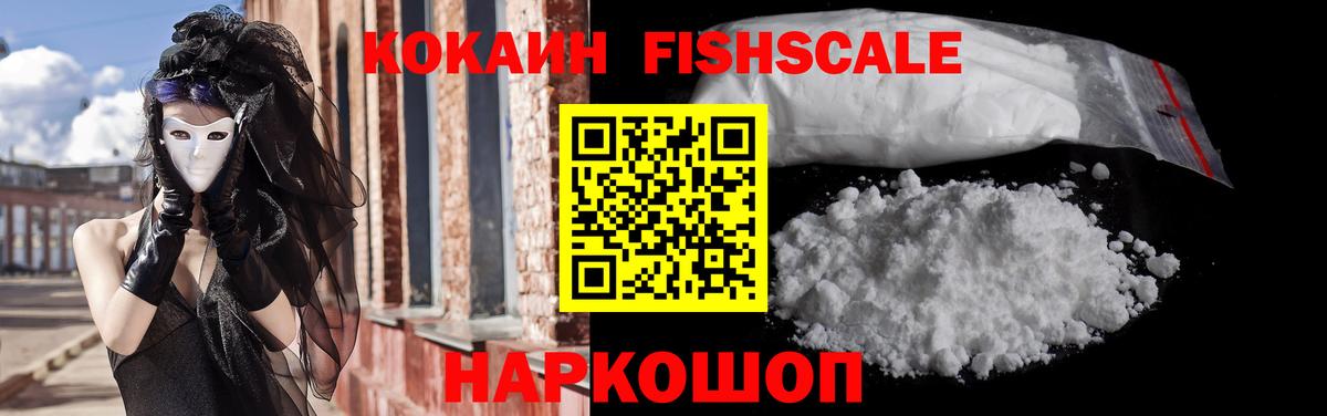 Кокаин Колумбийский Лесозаводск