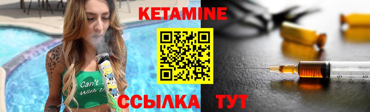 КЕТАМИН ketamine  Вход с VPN  Лесозаводск 