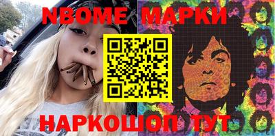 марки nbome Ирбит