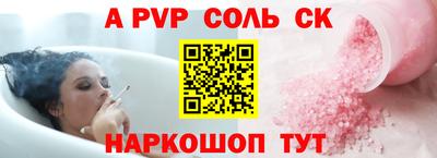 сатива Шебекино