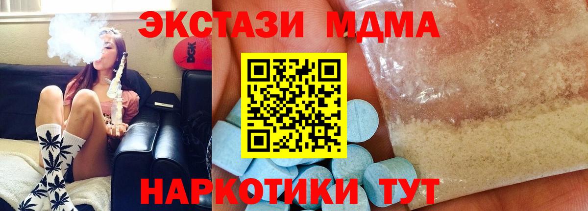 MDMA молли Лесозаводск