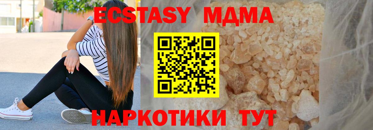 Лесозаводск  MDMA молли  MDMA  МДМА VHQ  Вход с VPN 