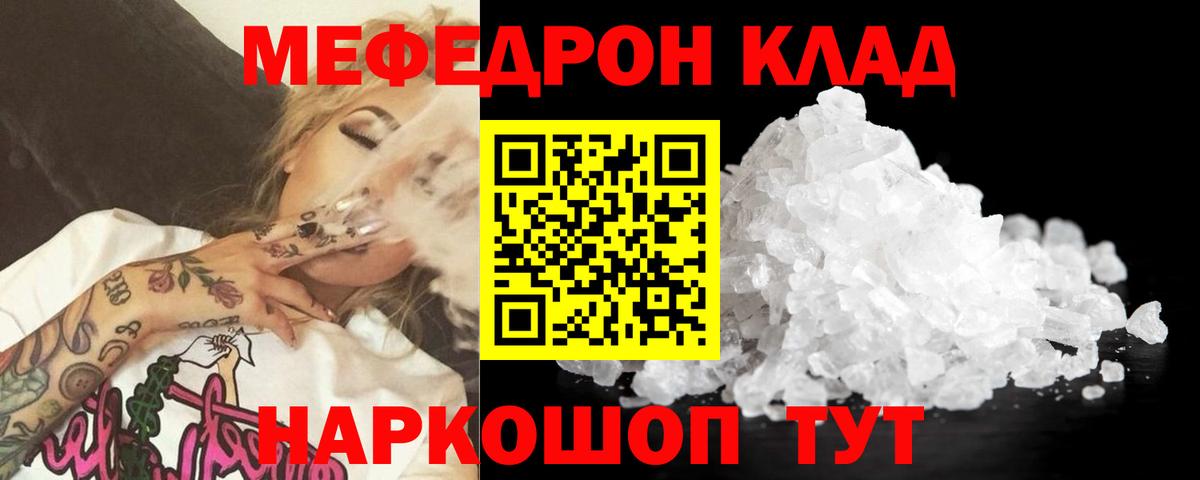 Меф мука Лесозаводск