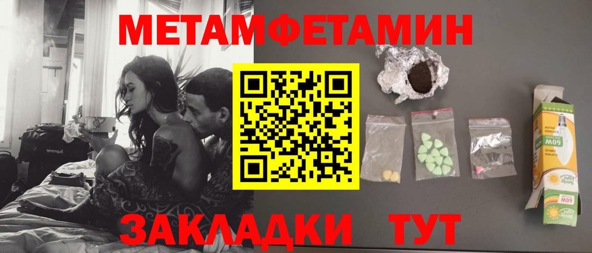 Лесозаводск  МЕТАМФЕТАМИН Декстрометамфетамин 99.9%  Вход с VPN 