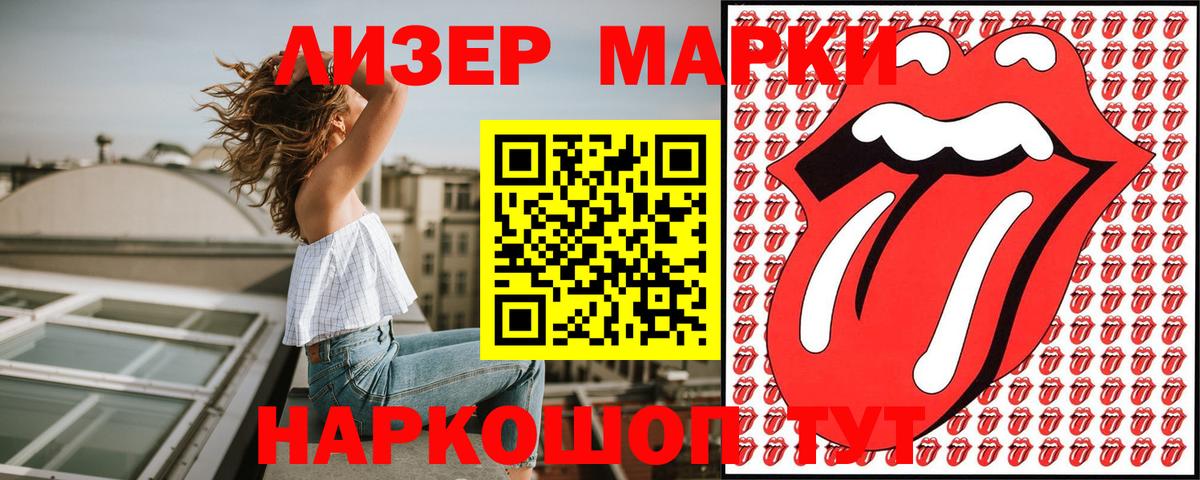 Марки N-bome 1,5мг Лесозаводск