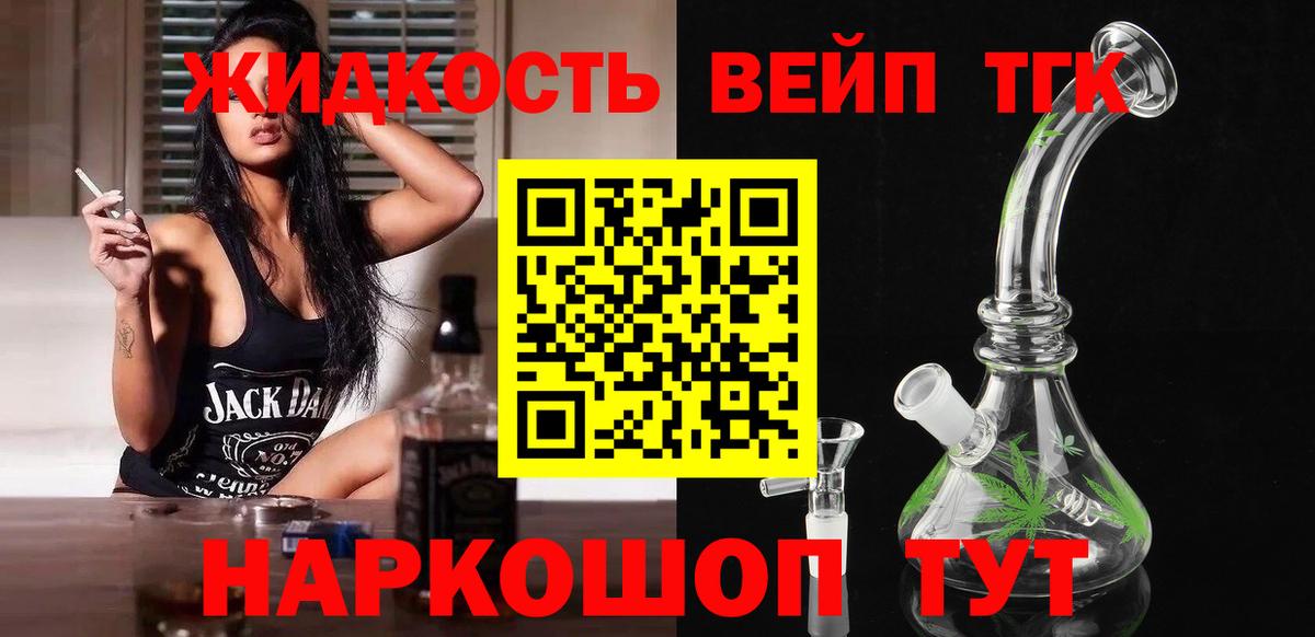 Дистиллят ТГК концентрат Лесозаводск